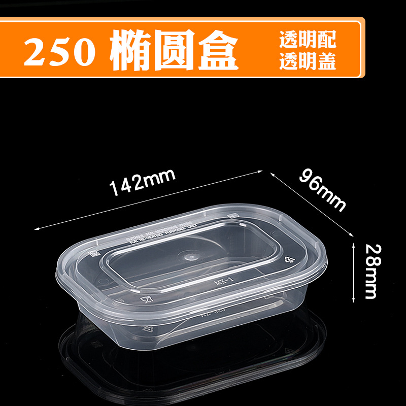 250 oval boxes (300 sets) transparent