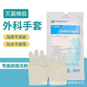 <strong>ESound</strong> Med Surgical Gloves 6.5 Powder Free Sterile Medical Disposable Operating Room Use - Product Image 1