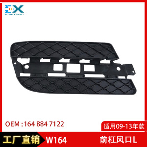 Grille de ventilation de pare-chocs avant Mercedes-Benz GLE-Class W164 pour feux antibrouillard 1648847122 1648847222 Gauche Droite - Product Image 5