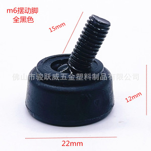 M6 All Black Swing Foot Furniture <b>Leg</b> <b>Adjustable</b> <b>Height</b> <b>Table</b> Chair Support PP Material Easy Installation - Product Image 4