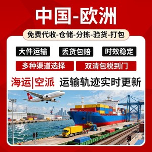 บริการขนส่งสินค้าทางอากาศและทางทะเลแบบ LCL จากจีนไปมอลตา พร้อมบริการพิธีการศุลกากรและภาษีรวมอยู่ในราคา จัดส่งแบบ Door to Door - Product Image 4
