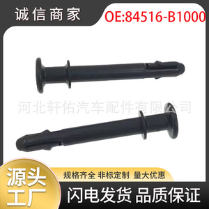 Clip de fixation pour boîte à gants Xuanyou Auto Parts 84516-B1000 pour Hyundai Kia Tucson Elantra Sonata IX25 - Product Image 5