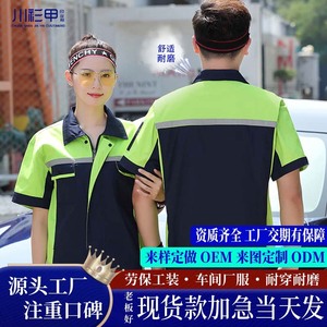 Conjunto de Traje de Trabajo de Manga Corta para Verano, Unisex, Delgado, de Poliéster y Algodón, Uniforme de Fábrica o Taller, Hecho a Medida - Product Image 3