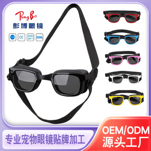 Lunettes de soleil pour animaux de compagnie, chien, chat, monture PC, protection UV400, style rectangulaire léger, lunettes pour petits animaux - Product Image 5
