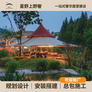 Starwild Glamping Large <b>Tarp</b> Tent Outdoor Restaurant Pavilion Waterproof Polyester Oxford Cloth Summer Use - Product Image 5