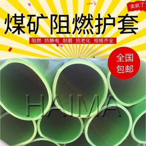 ปลอกป้องกันเหมืองถ่านหิน Haimaflex DN50 80x5x2200 ยางทนไฟป้องกันไฟฟ้าสถิตสำหรับอุปกรณ์ไฮดรอลิก - Product Image 4