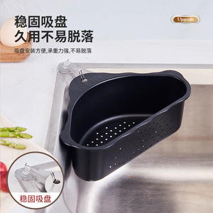304 Stainless Steel Vegetable Drain Basket 24x15x8cm Dishwasher Safe Triangular <b>Sink</b> Filter <b>Storage</b> Rack - Product Image 3
