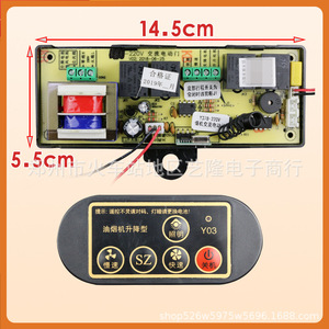 แผงควบคุมเครื่องดูดควัน Bangwei รุ่น Y378-220V AC แบบยกประตูไฟฟ้า ใช้ได้กับหลายยี่ห้อ - Product Image 3