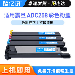 ตลับหมึกโทนเนอร์ที่ใช้ร่วมกันได้ ADT 258 สำหรับเครื่องถ่ายเอกสารออโรร่า ปริมาณหมึกสูง 24000 หน้า - Product Image 5