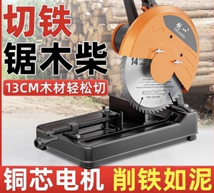 Scie à découper électrique en acier de haute qualité <span class=keywords><strong>WOKIN</strong></span> 788025 2500w - Product Image 6