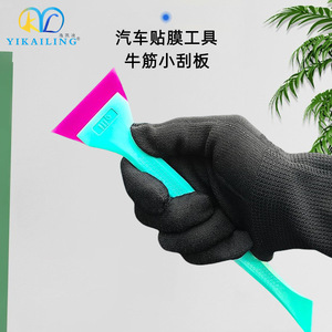 Yikailing Car Window Tinting Squeegee Small <b>Rubber</b> Edge Fitting Tool For Film Application Lake Blue - Product Image 1