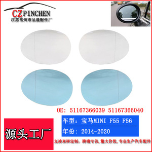 Lente de espejo retrovisor para Bmw Mini F55 F56 F57 F60, pieza de repuesto de espejo plano convexo Fp064 - Product Image 5