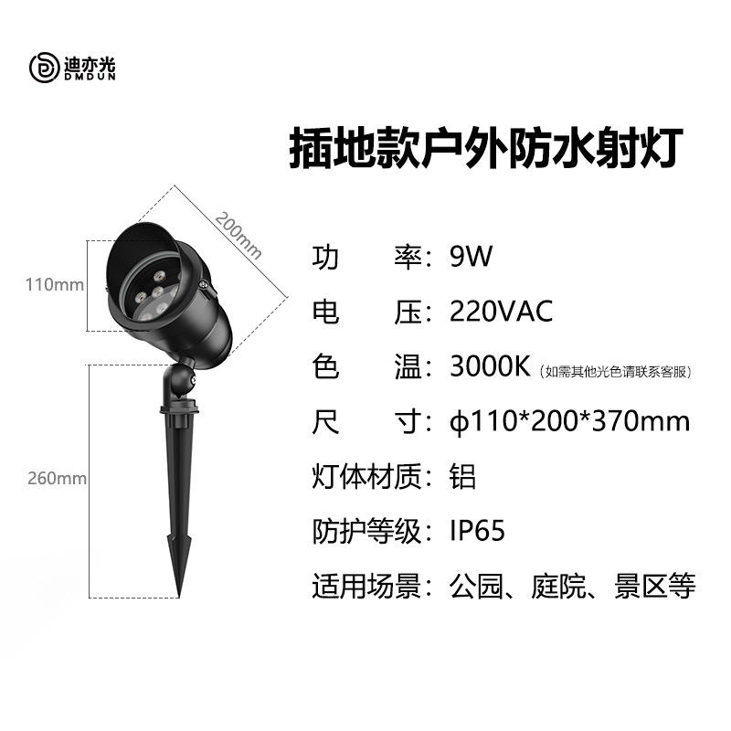 Type enfichable au sol 9 W