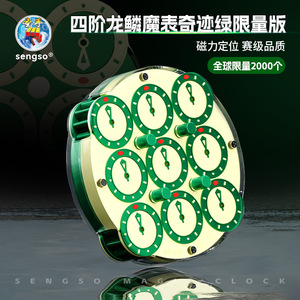 Reloj Mágico Sengso Dragon Scale de 4.ª Nivel, Verde, Magnético, Juguete Educativo para Jóvenes - Product Image 1
