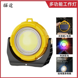 Lámpara de Trabajo LED Recargable con Energía Solar y Soporte para Acampar al Aire Libre, Linterna Portátil - Product Image 4