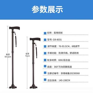 Canne télescopique en alliage d'aluminium 76-93,5 cm, légère et antidérapante, pour personnes âgées - Product Image 4