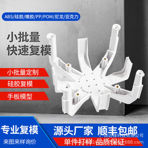 Molde de Silicona Dafeng, Piezas de Carcasa de Plástico ABS CNC Hechas a Medida para Prototipos - Product Image 5