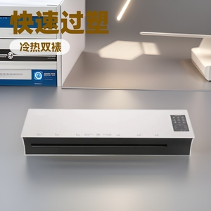 Plastifieuse Quanheng 308s A3, mode froid et chaud, pour bureau et photos - Product Image 1