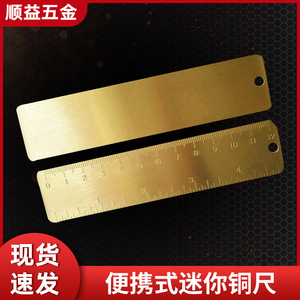 Mini regla de cobre de 12 cm, herramienta de medición portátil estilo marcapáginas para uso en papelería - Product Image 4