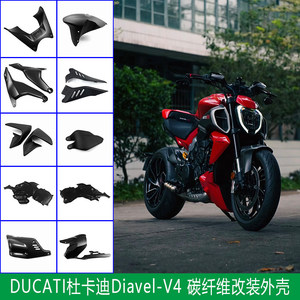 Carcasa de Fibra de Carbono Seca Completa Modificada para <span class=keywords><strong>DUCATI</strong></span> Diavel V4 23-25, Color Negro - Product Image 2