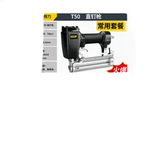高品质熟食店DL-QPQ-422J空气钉枪手动气动木工