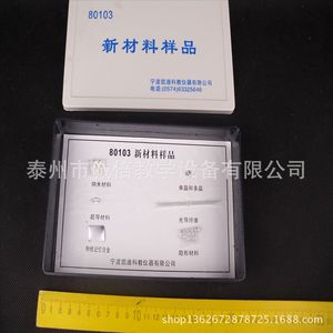 Nouvel échantillon de matériel J80103, équipement d'expérimentation physique pour collèges, aides pédagogiques, instruments d'enseignement - Product Image 1