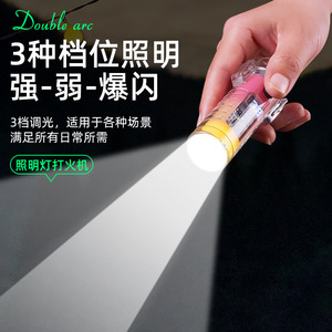 Briquet à Arc Double Arc Transparent Rechargeable avec Charge Type C pour Camping et Éclairage Extérieur - Product Image 4