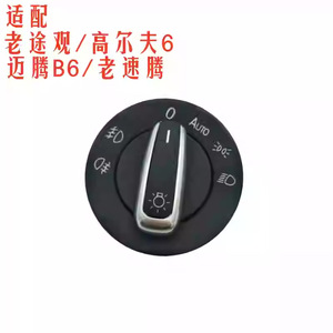 สวิตช์ไฟหน้าโฟล์คสวาเก้น 5ND941431B พลาสติกสำหรับรถยนต์ VW อะไหล่ทดแทน - Product Image 5