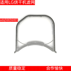 Filtro de tela electrónico de repuesto para secadoras Lg de 11,7 pulgadas x 10,8 pulgadas de plástico para uso doméstico - Product Image 3