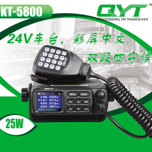 Radio de voiture double bande Qyt Kt5800 24V 25W pour camion avec balayage des canaux et design étanche - Product Image 2