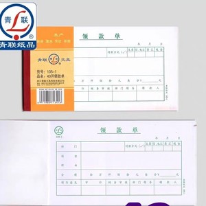 Recibos de la Federación Juvenil 105-1 40, Libro de Papel sin Carbón de 190x105mm, 50 Hojas - Product Image 1