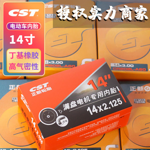 Chambre à air pour vélo électrique de 14 pouces, 14x2.125, valve en laiton haute résistance, étanchéité à l'air élevée, pour utilisation avec moteur à disque complet - Product Image 1