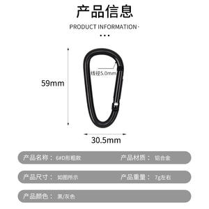 Mosquetón de aluminio tipo D con capacidad de carga de 5 kg, gancho para llavero para uso en exteriores, tamaño universal 6 AXL - Product Image 3