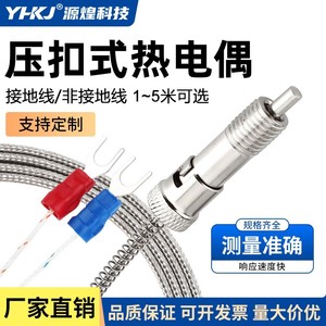 Thermocouple de type K à connexion rapide WRNT 01, capteur de température à connexion rapide pour machine de moulage par injection - Product Image 5