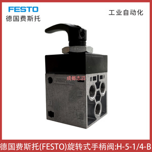 วาล์วแบบมือหมุน Festo รุ่น H-5-1/4-B สำหรับระบบอัตโนมัติทางอุตสาหกรรม - Product Image 3