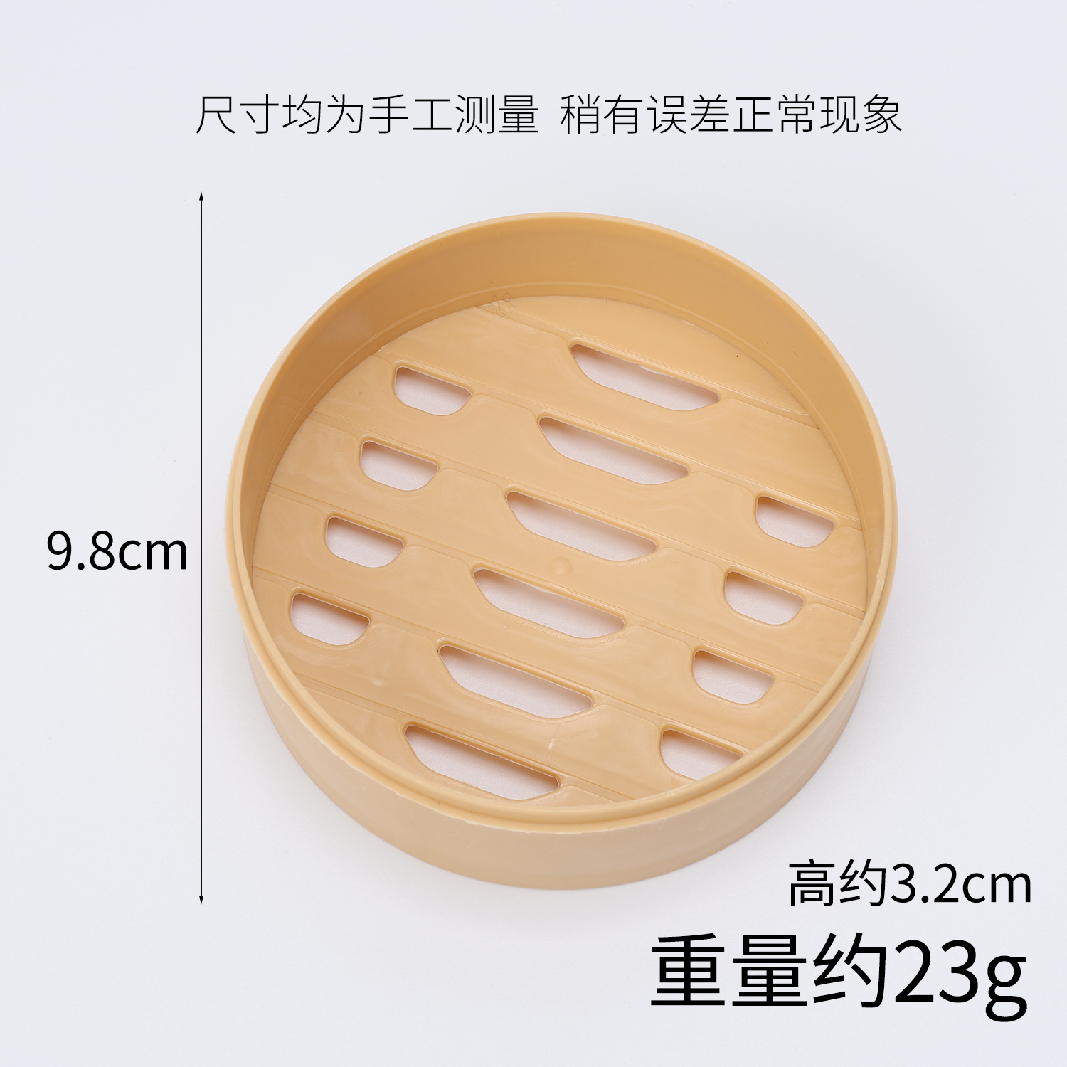 Base de cuiseur vapeur 10 cm - Couleur d'origine