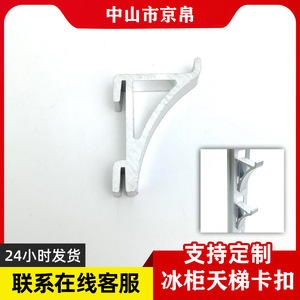 Crochets de support d'étagère en aluminium de type K pour réfrigérateur-congélateur, capacité de charge de 300 lb, installation facile - Product Image 5
