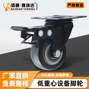 Yareda Furniture Caster 2 Inch Swivel With Brake Durable <b>Kitchen</b> Trolley Casters - Product Image 2