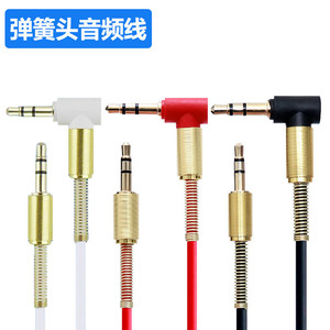 Cable de audio Spring Head de 3,5 mm macho a macho, cable de audio para coche extensible de 90 grados con conector chapado en oro - Product Image 1