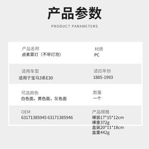 Luces antiniebla delanteras halógenas para BMW Serie 3 E30, par con soporte de montaje para modelos de 1985-1993 - Product Image 4