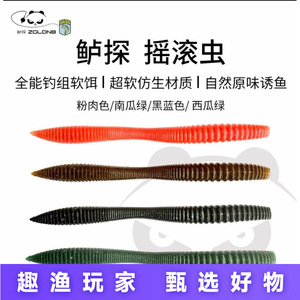 ZGLONB Soft <b>Worm</b> 5 Inch 8.5g Rolling Sink Glide Bass Lure Freshwater Fishing - Product Image 5