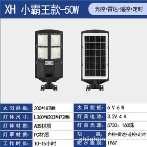 ไฟถนนพลังงานแสงอาทิตย์ 60V LED โมโนซิลิคอน ติดผนัง พร้อมรีโมทคอนโทรล สำหรับสวนกลางแจ้ง - Product Image 5