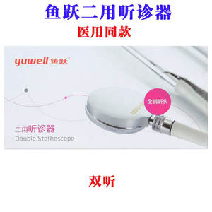 Estetoscopio Doble Yuwell Plateado de Grado Médico para Uso Doméstico y Clínico, Operación Manual, Origen Jiangsu - Product Image 5