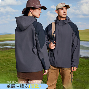 Chaqueta Impermeable y Cortavientos con Capucha, Unisex, Ligera, para Senderismo, Camping y Deportes - Product Image 1