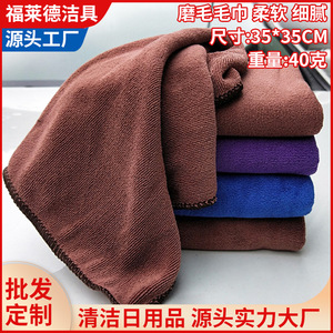 Serviette en microfibre pour lavage de voiture Friend, 35x35cm, épaisse et absorbante, pour le nettoyage de voiture, bleu, violet, marron - Product Image 5