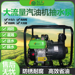 Pompe à eaux usées à moteur essence Shraise 80CB-30 56m³/h, hauteur de refoulement 22m, en acier inoxydable 316, verte, pour eau douce et eau de mer - Product Image 4