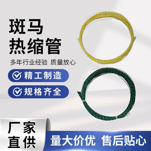 Zebra heat shrink tubing, <b>PTFE</b> dual-color tubing, Zebra high-expansion spiral heat shrink tubing, high-temperature resistant - Product Image 5