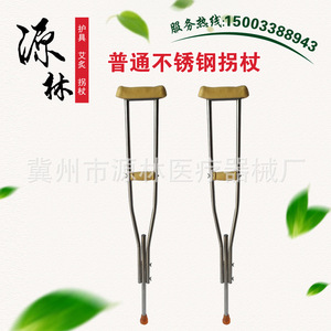 <b>Crutch</b> Thickened Stainless Steel Underarm <b>Walking</b> Aid Durable Medical For Elderly - Product Image 3