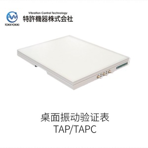 Unidad de Aislamiento Pasivo a Vibraciones TOKKYOKIKI Serie UAO Fabricada en Japón para Equipos de Precisión - Product Image 4