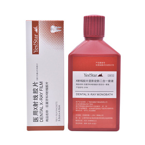 Pellicola a raggi X orale materiale FUJI + soluzione per sviluppatori di pellicola a raggi X dentale medica - Product Image 3